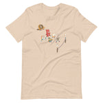 Break Fast T-Shirt (Unisex)
